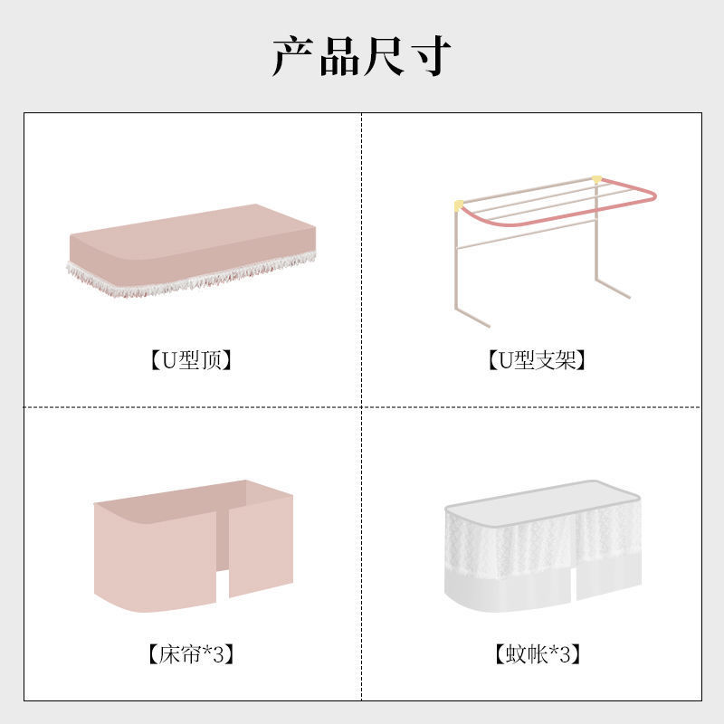 床帘轨道寝室强遮光蚊帐一体式 少女风公主上下铺u型宿舍床幔