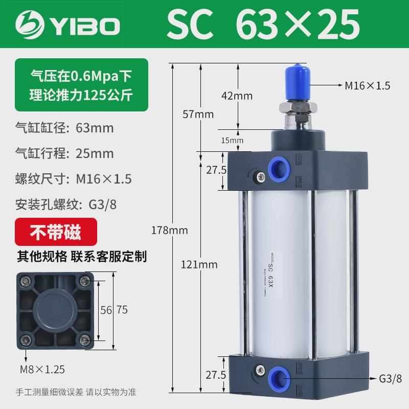 sc标准气缸63小型气动大推力32/40*50/80/100-75x125x200x250x300