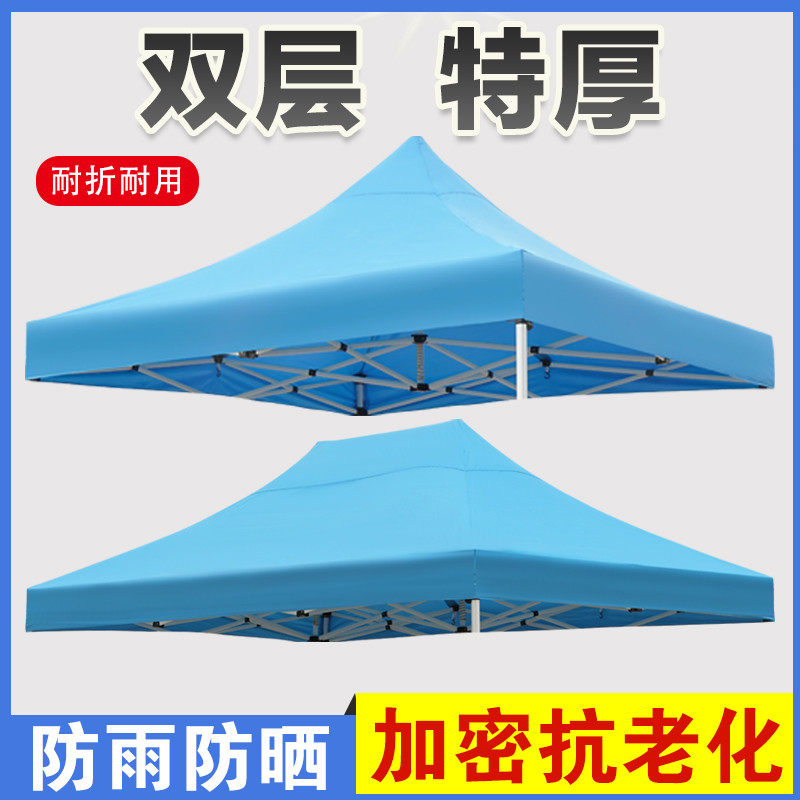 四脚防雨帐篷布伞布3X3米顶布雨棚四角遮阳棚地摊户外加厚天蓝色