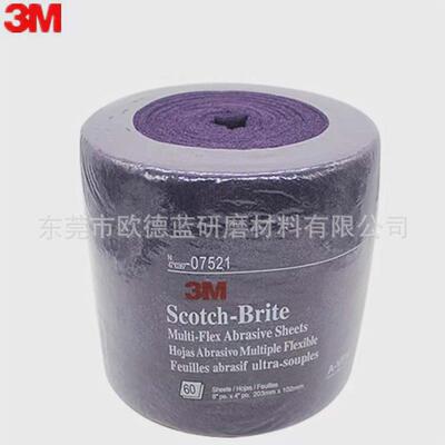 7521工业百洁布尼龙片菜瓜布木工除锈去毛刺抛光家具07521百洁布