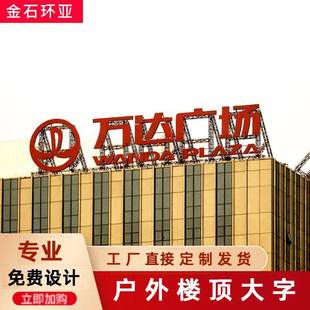 字冲孔发光字户外铁皮楼顶冲孔字led外露灯珠点阵穿孔广告牌