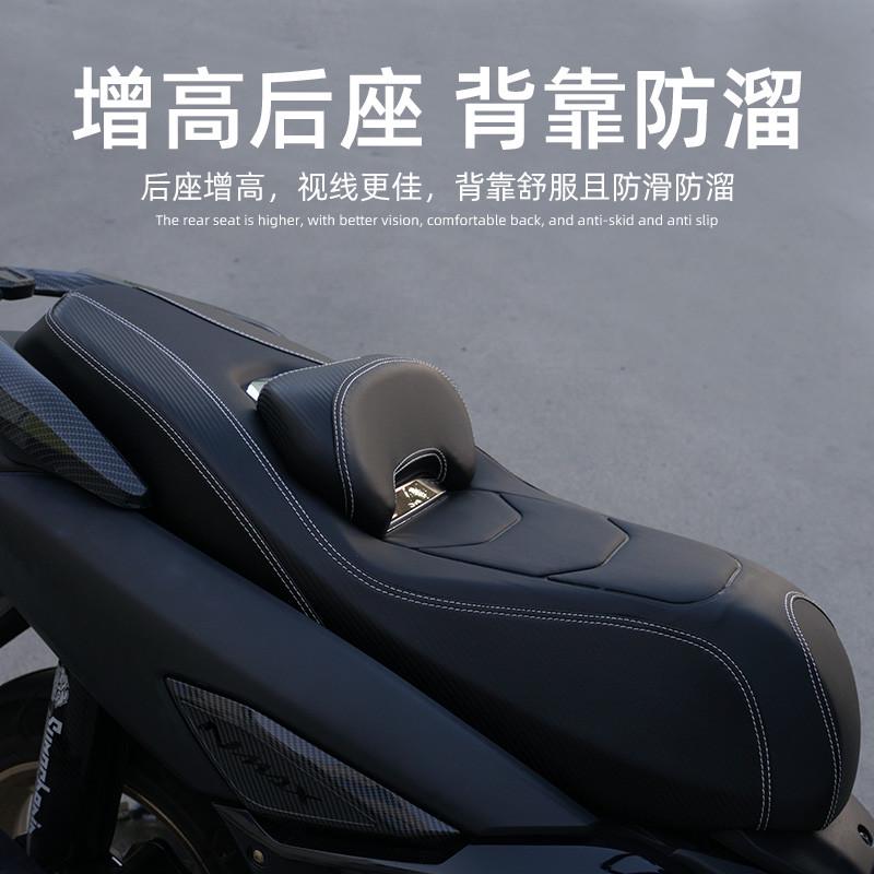 适用于NMAX155改装运动坐垫带靠背座垫防水防震舒适双人座椅总成