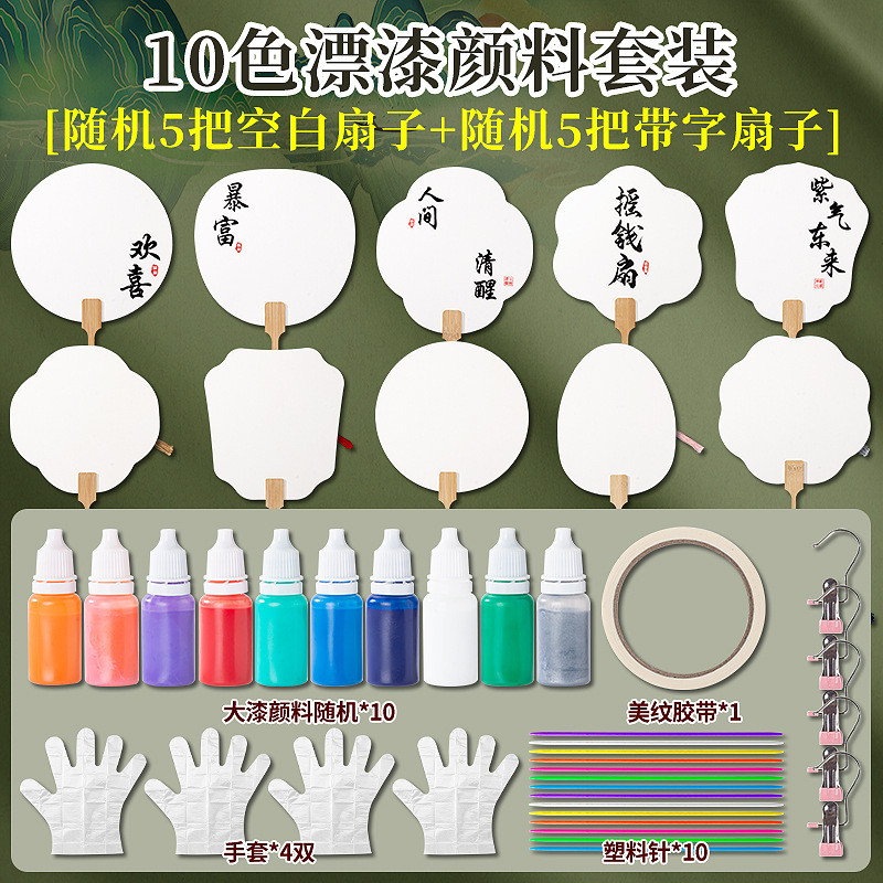 非专用手工diy漆扇漆画遗扇古风团扇吉语书法扇子颜色宣纸材料包