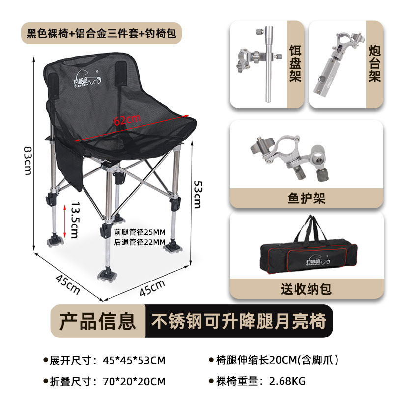 钓哈哈全地形月亮椅升降腿可调节新款钓椅特斯林座钓鱼椅不锈钢布