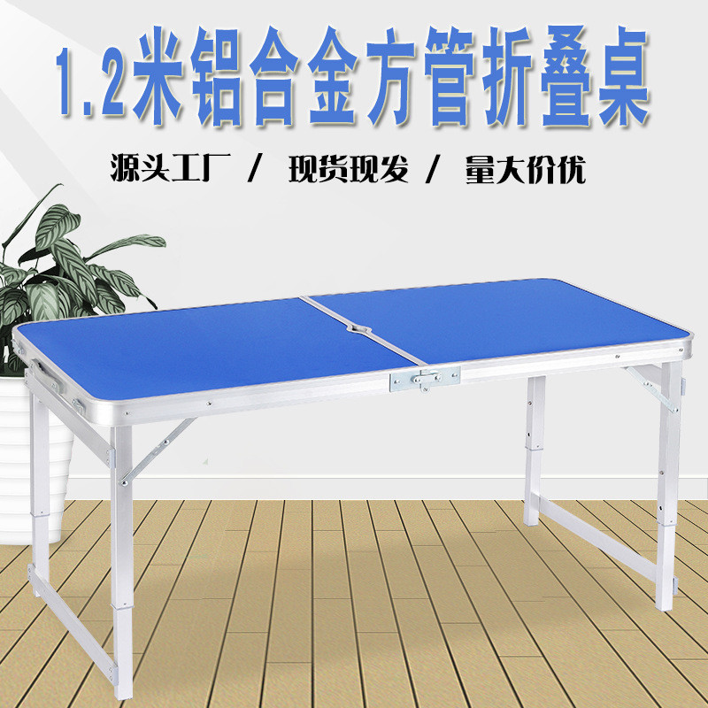 方管简易户外野餐桌椅夜市摆摊折叠桌子便携式铝合金展业桌培训桌