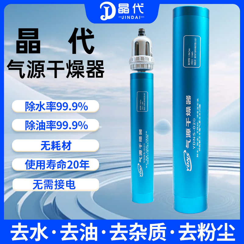 空压机压缩空气精密气源干燥油水过滤器气泵除水除油无滤芯分离器