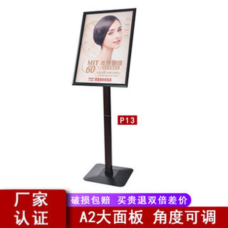21新款大面板商超翻开铝型材角度可调POP宣传立牌水牌展架P13