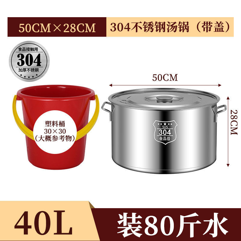 304不锈钢汤桶油桶铁桶密封桶带盖圆桶储水桶商用加厚大容量新品