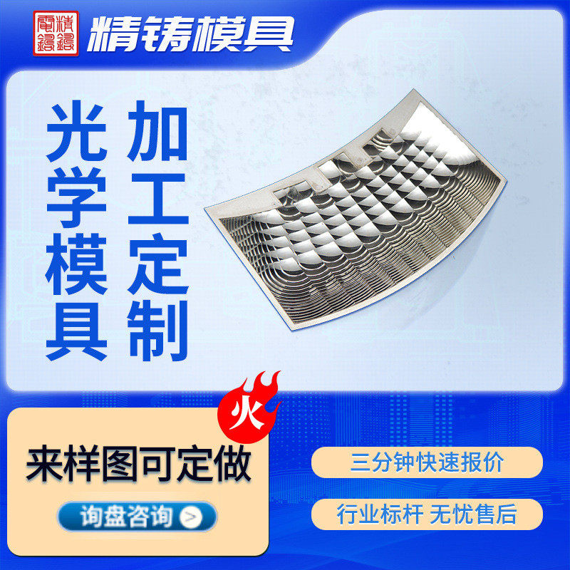 定制光学模具加工热处理开精密模具热流道模具手板模具,五金/工具,车床,淘宝优惠券,粉丝福利购,淘宝优惠卷