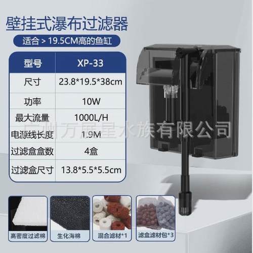 Jeneca金利佳鱼缸瀑布式壁挂式过滤器三合一净水过滤循环滴流盒