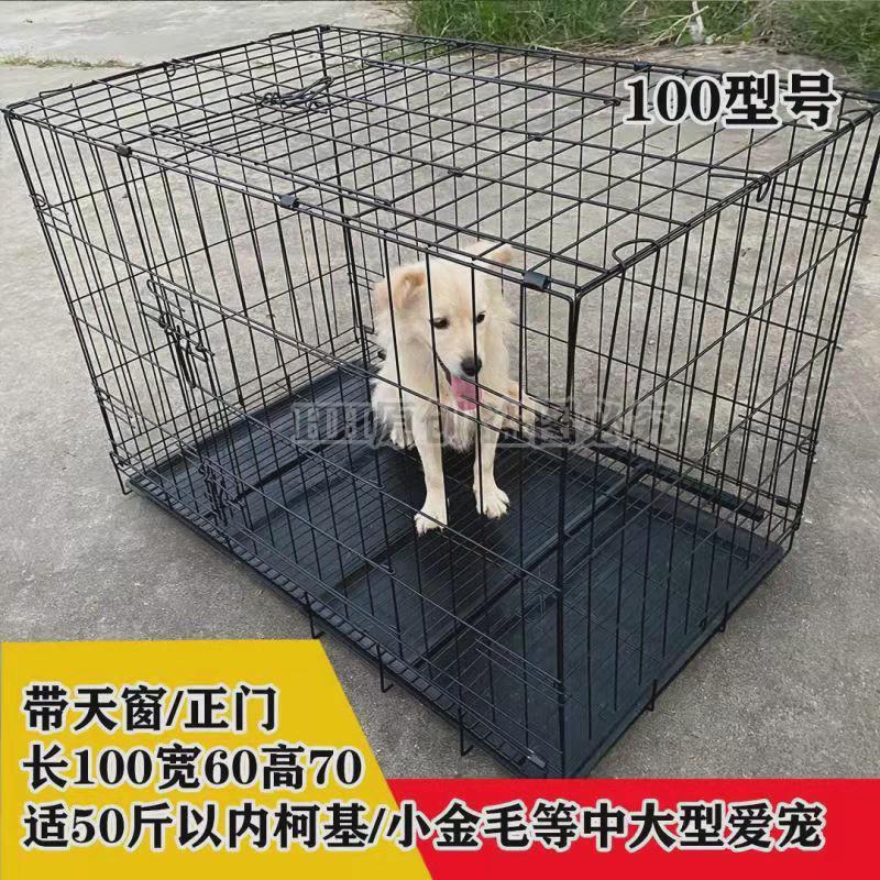 狗笼子角钢加粗折叠带厕所分离中大型中小型拉布拉多猫宠物笼子