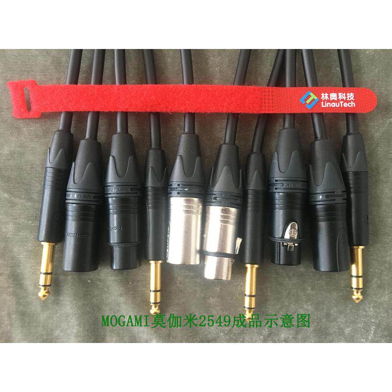 日本原装MOGAMI莫伽米2549音频信号线平衡线录音棚3173,3368,2932