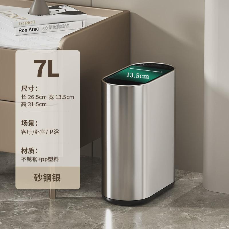 极窄垃圾桶卫生间厕所高档酒店无盖不锈钢家用小号2024新款图片