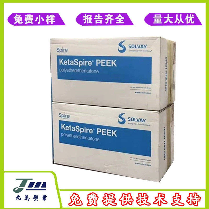 索尔维KETASPIREPEEKKT-820耐高温抗化学性聚醚醚酮本色树脂,家装主材,净身盆龙头,淘宝优惠券,粉丝福利购,淘宝优惠卷