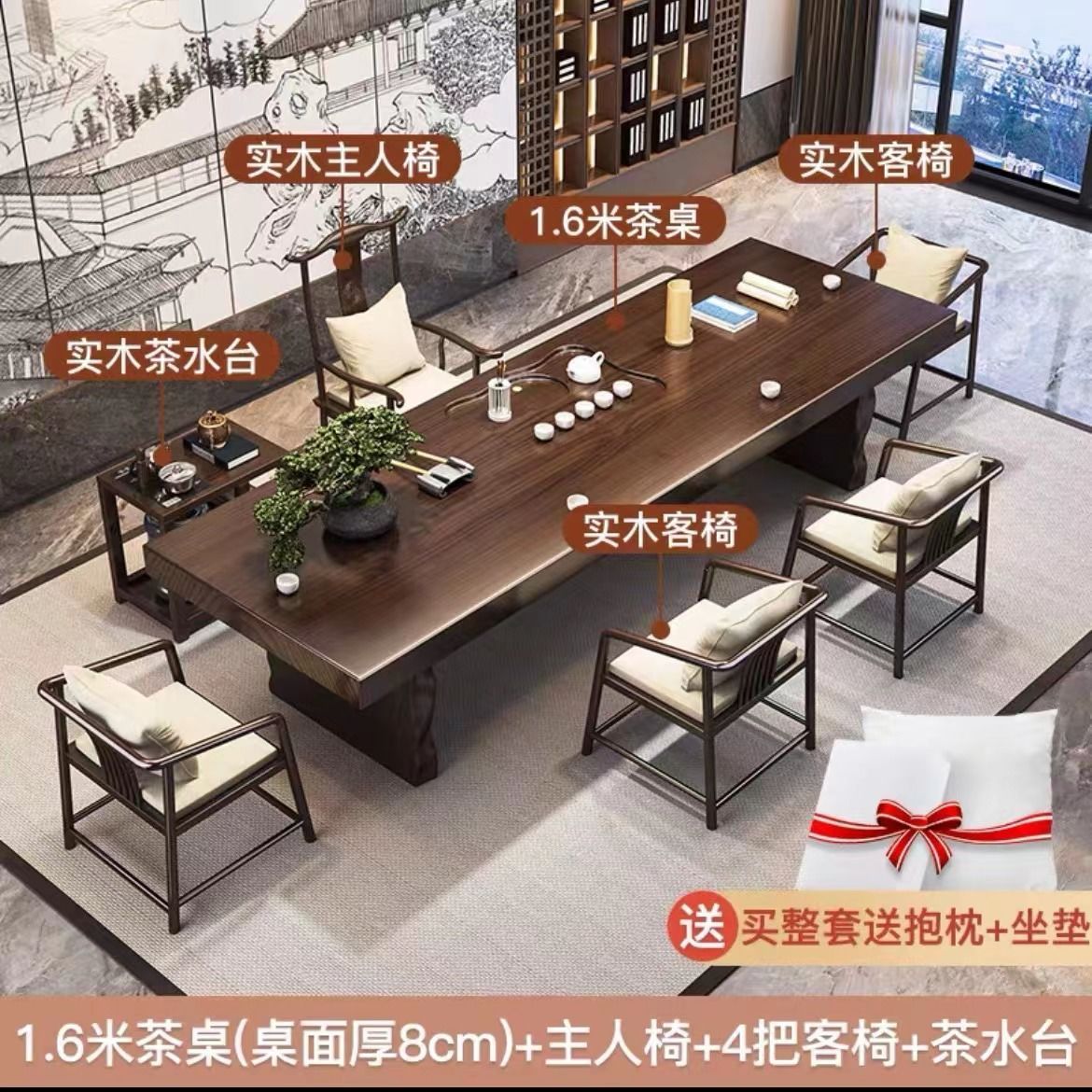 实木茶桌大板新中式高档家用茶台现代简约禅意办公室泡茶桌椅组合