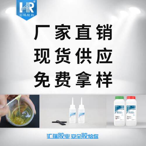 直供耐高温ab胶粘金属陶瓷汽车零件绝缘封装强力250度环氧树脂胶