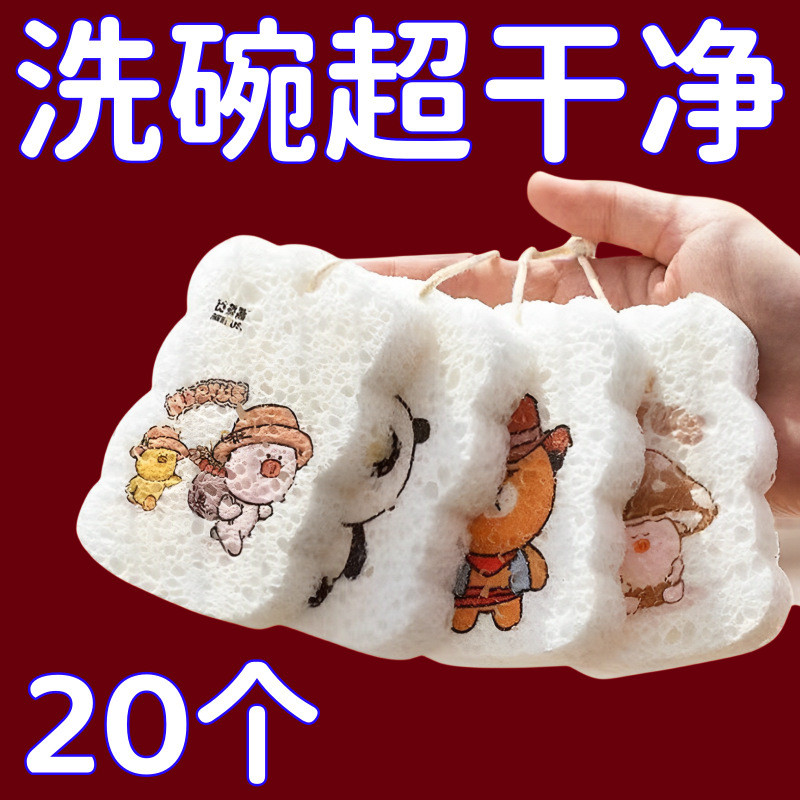 木浆棉洗碗布不沾油厨房洗碗海绵擦吸水变大抹布厨房用品大全