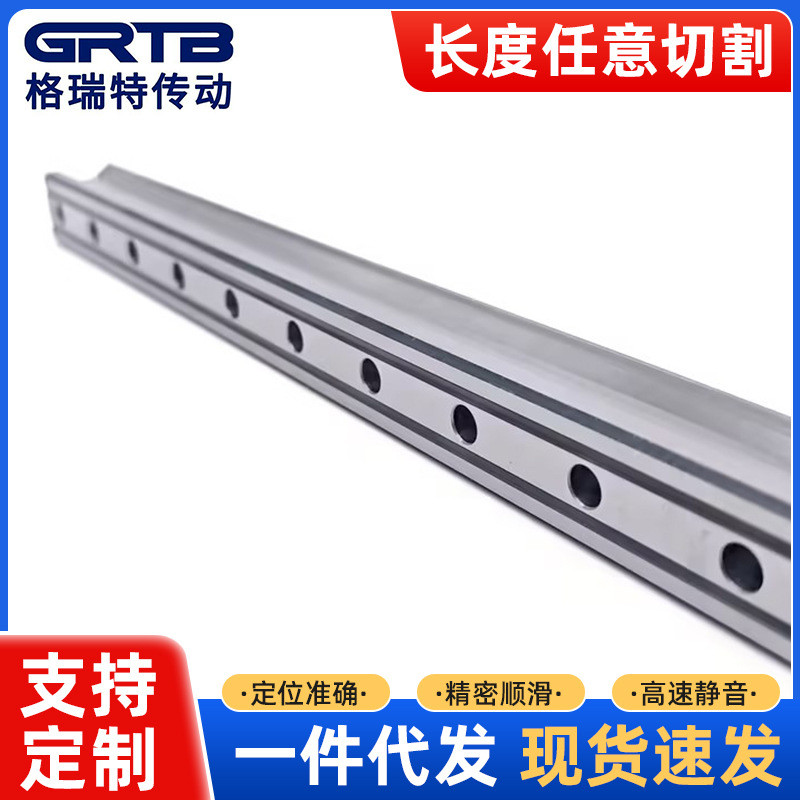 互换国产导轨RG/EGR/HGR15/20/25/30/35/45/55直线滑轨线性导轨