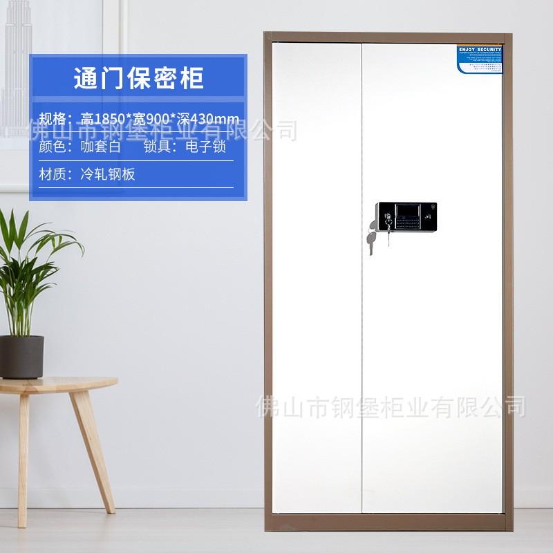 指纹电子保密柜钢制密码文件柜保险柜铁皮资料柜矮柜办公室储物柜