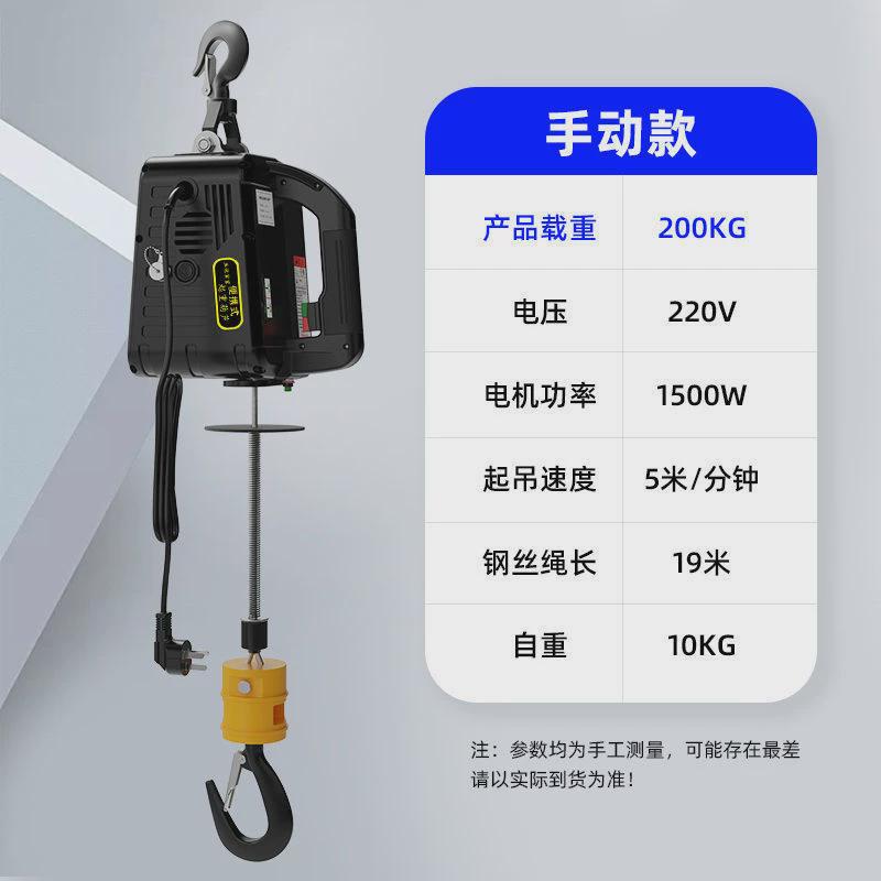 微型电动葫芦220便携式吊机家用小型建筑空调提升机无线遥控升降