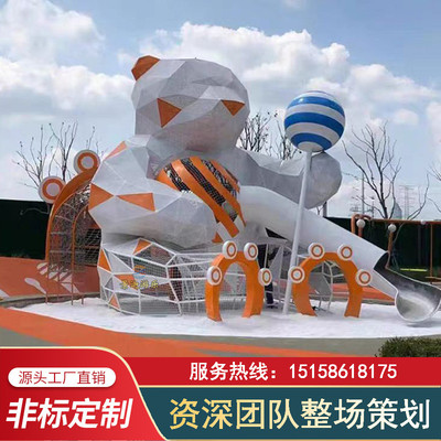 大型户外不锈钢滑梯儿童组合钻洞攀爬网文旅景区无动力游乐设备施