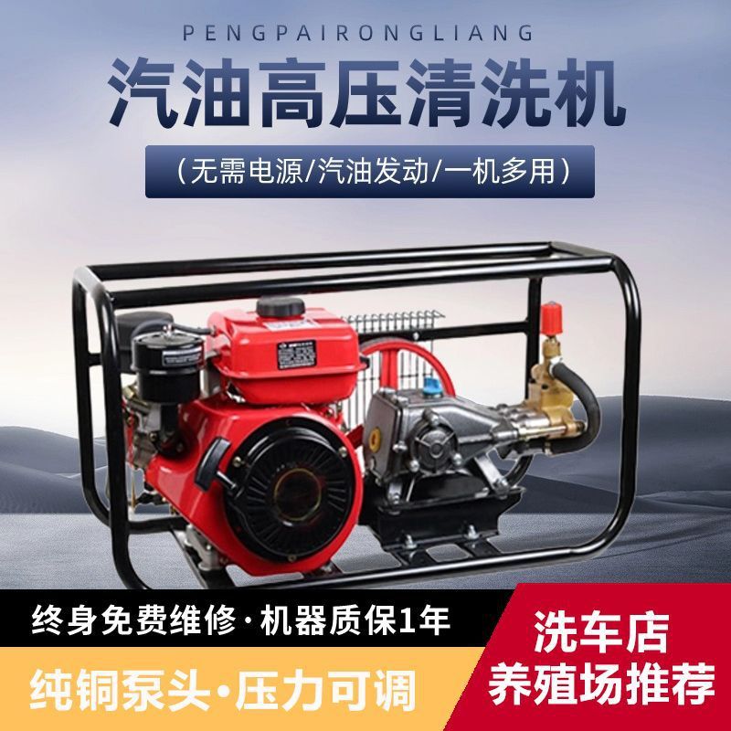黑猫力威汽油洗车机超高压大功率商用大流量洗车养殖场汽油清洗机