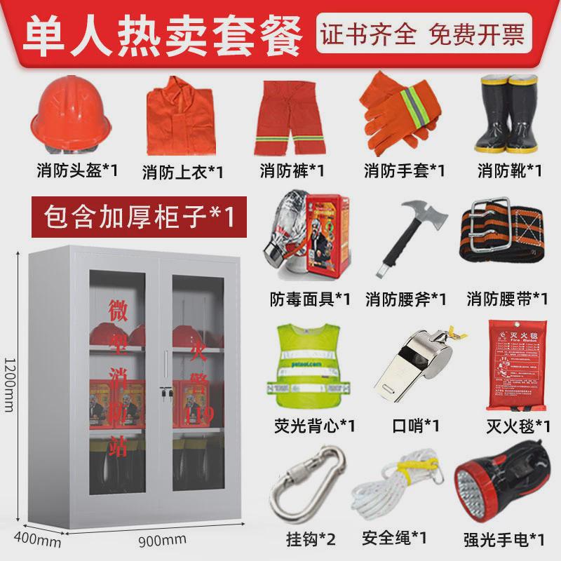 不锈钢微型消防站消防柜器材柜全套消防箱304应急物资柜201灭火箱