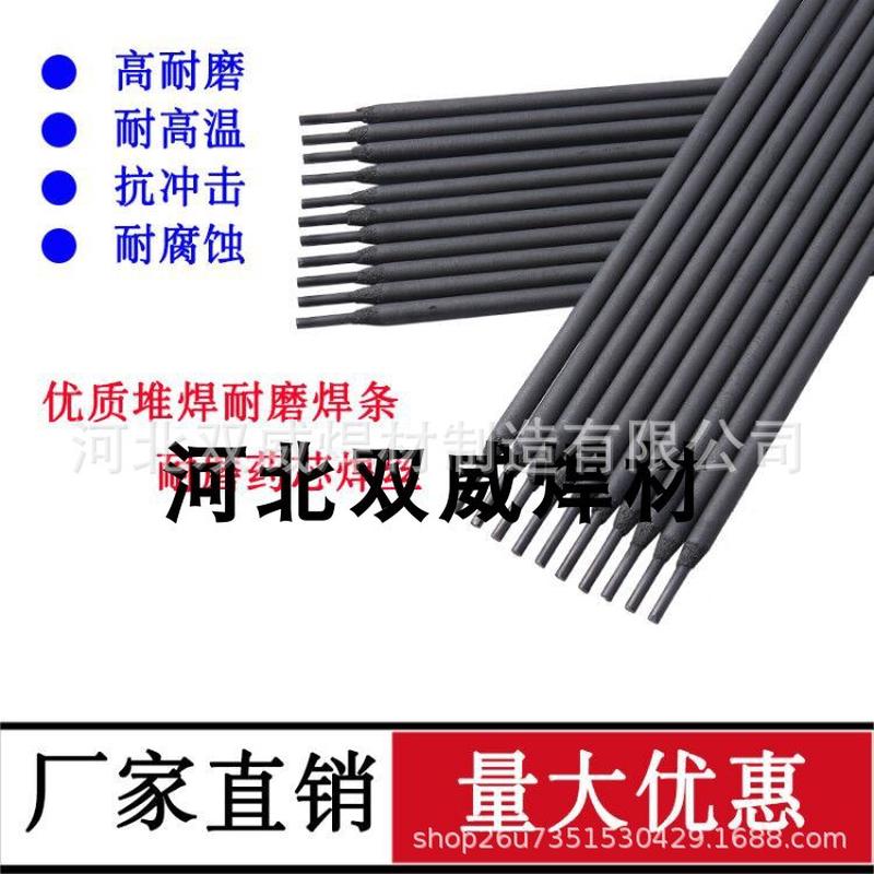 D547Mo阀门堆焊焊条EDCrNi-B-15堆焊电焊条D547堆焊耐磨焊条