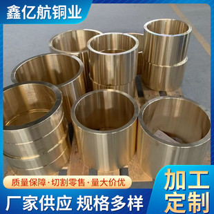 供应耐磨qsn5-5-5锡青铜套自润滑黄铜套高力合金铜套铜衬套铜轴瓦