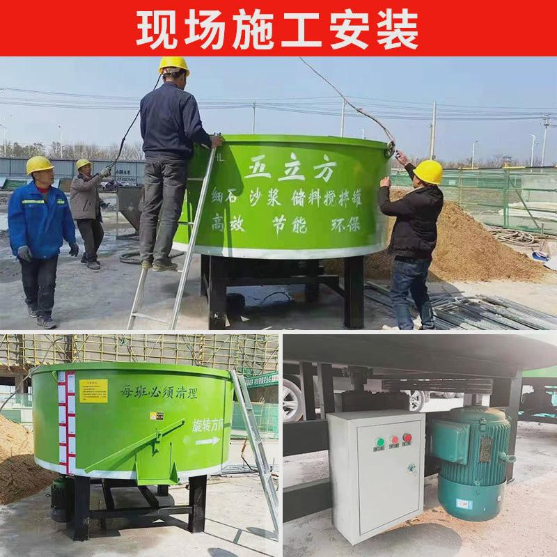 五立方混凝土储料罐建筑工地水泥沙浆平口搅拌机多功能搅拌罐