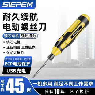 家用手自一体续航持久螺丝批工具 电动螺丝刀锂电手电钻迷你充电式