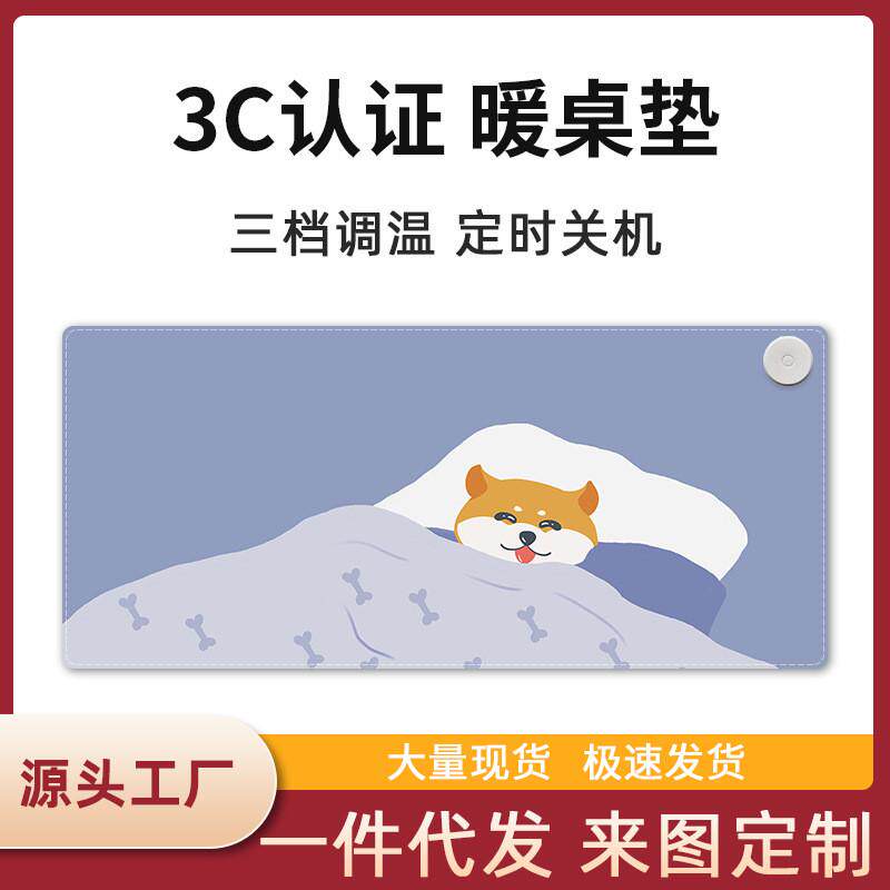 加热鼠标暖桌垫超大号办公电脑桌面发热垫取暖桌垫学生书桌上暖垫