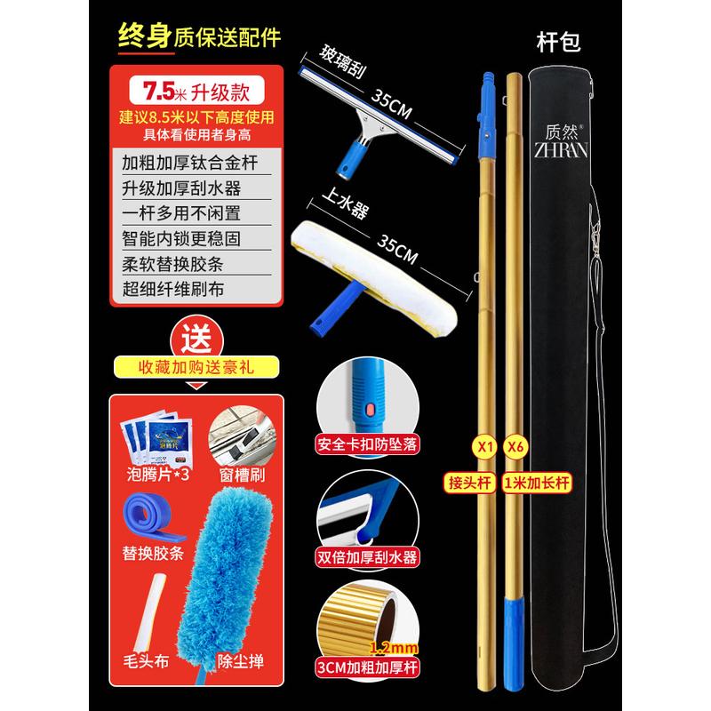 擦玻璃加长伸缩杆家用搽刷窗户刮水器洗门头外墙高层清洁工具