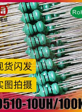 直插色环电感1w色码电感0510-6.8uh/6r8k10uh/100k15uh/150k