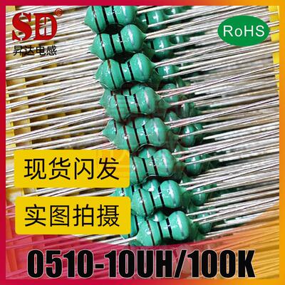 直插电感电感1w色码色环0510-6.8uh/6r8k10uh/100k15uh/150k