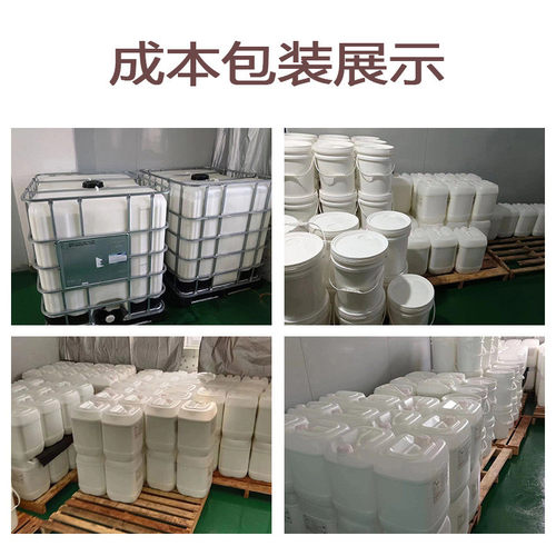 硅胶/橡胶模具不锈钢洗模水高温压铸模具残胶硫化剂清洗剂洗模宝