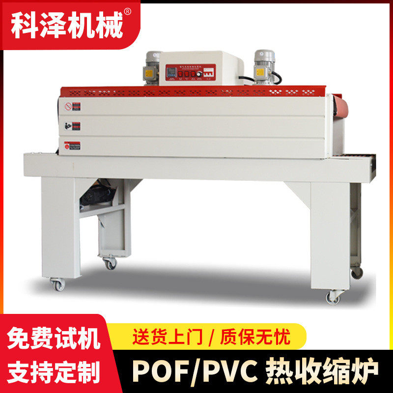 POF膜热收缩炉喷气式内循环热收缩机鸡蛋盒塑封收缩炉4522L收缩机,办公设备/耗材/相关服务,收缩机,淘宝优惠券,粉丝福利购,淘宝优惠卷
