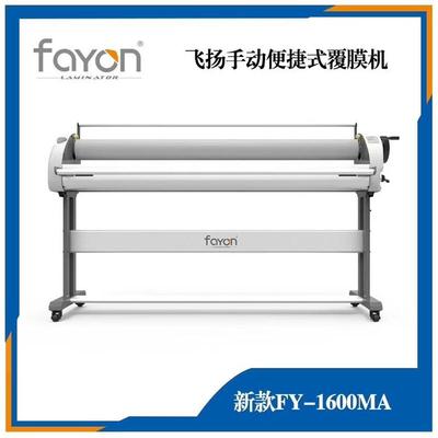 飞扬过膜机手动冷裱机写真覆膜机冷裱膜覆膜KT板过板机覆板机包邮