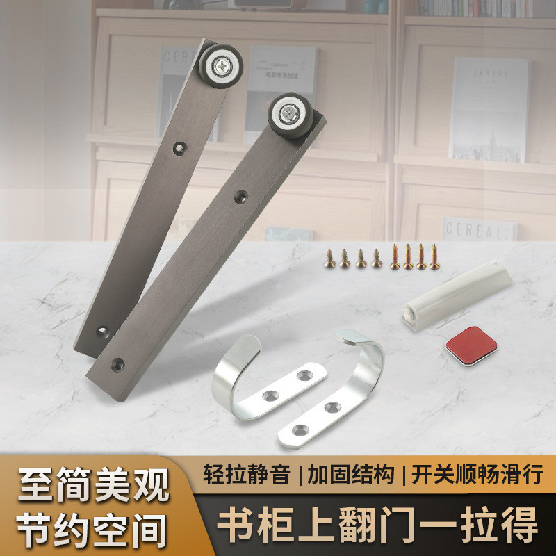 倾斜书柜门上翻内藏门一拉得轨道隐藏折叠门滑轨顶装暗藏五金配件