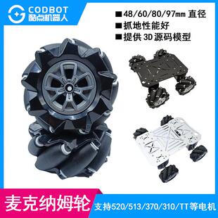 520电机 80mm麦轮底盘小车轮胎370 mecanum wheel麦克纳姆轮60mm