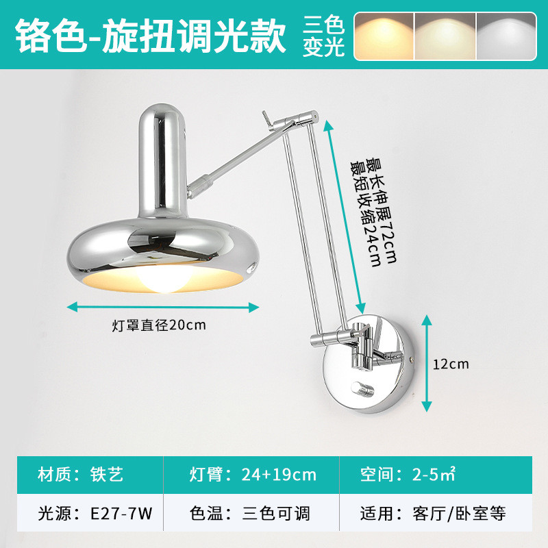 书桌壁灯卧室床头灯阅读中古灯复古工业风带开关插电摇臂护眼