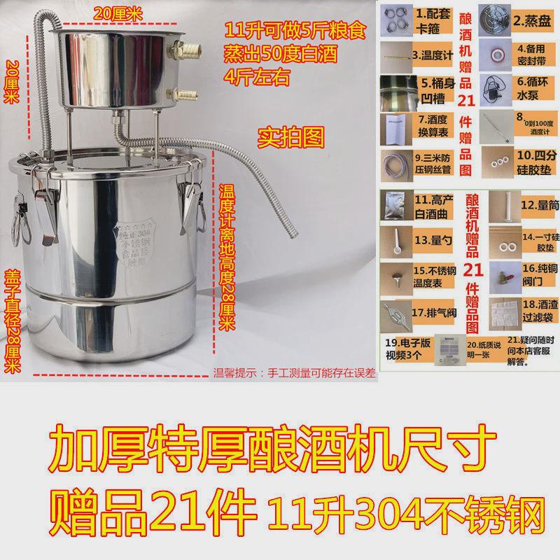酿酒设备酒器烧酒蒸酒器酿家庭蒸馏器烤机家用白酒露机小型酿酒机