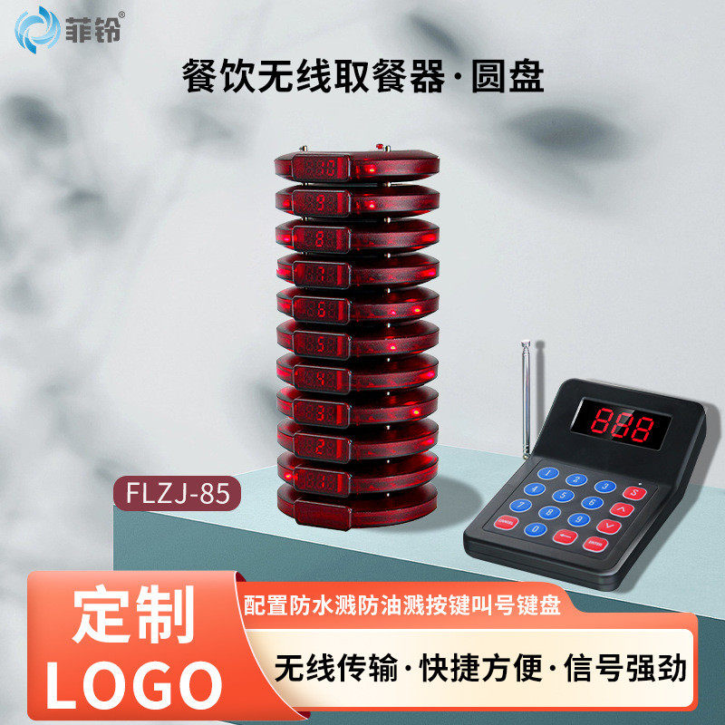 号取餐器按键叫号1拖10奶茶店餐厅排队器叫无线圆盘餐牌震动蜂鸣