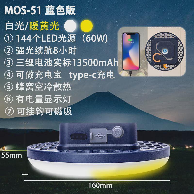 户外照明灯灯露营灯便携led夜市野营营地帐篷灯充电式摆摊长续航