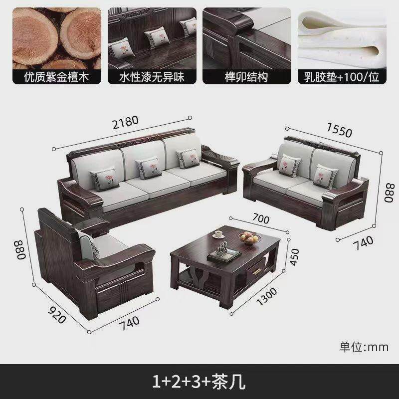 sy新中式紫金檀木全实木沙发组合冬夏两用大小户型客厅转角储物家