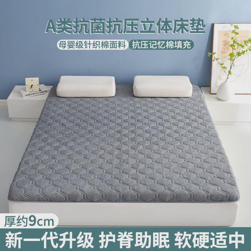 单人床垫软垫双人家用褥子卧室学生宿舍记忆棉加厚榻榻米海绵垫子