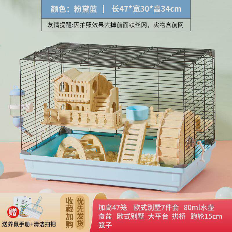 基础笼仓鼠笼子金丝熊专用超大别墅饲养箱大的便宜房子用品齐全