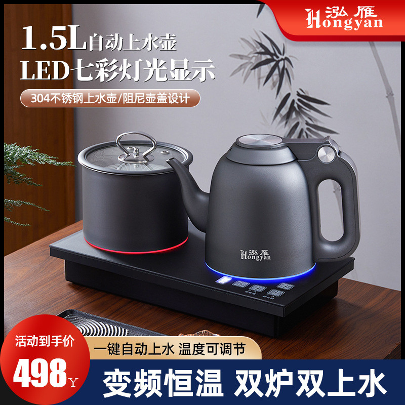 全自动底部双上水电热烧水壶泡茶专用茶台茶桌嵌入式大容量一体机