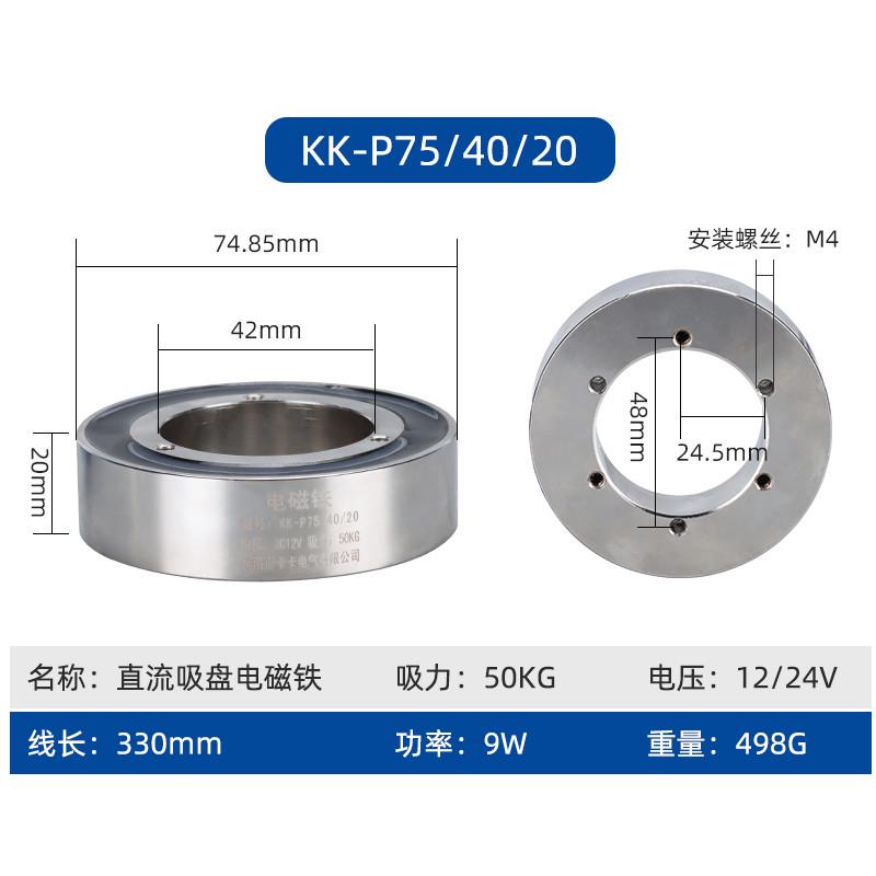 环形长方形p90/20内径52mm环形电磁铁85/35/20磁铁吸盘电磁铁