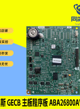 奥的斯电梯配件APIO小板ABA26800AVP6 GECB-V2/AEA26800AML1/2/7